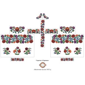 Схема сорочки «Горпина»