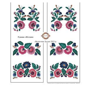 Схема рушника «Юстиня»