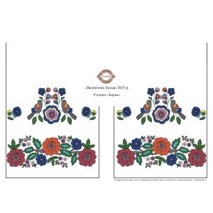 Схема рушника «Заріка»