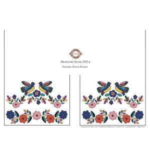 Схема рушника «Квіти-Птахи»