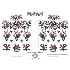 Схема сорочки «Бірки»