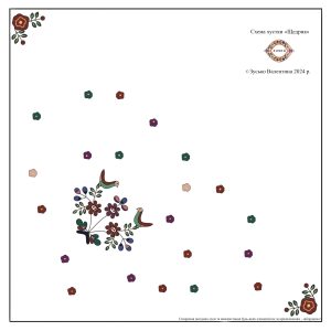 Схема хустки «Щедрик»