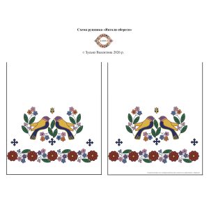 Схема рушника «Янголи обереги»