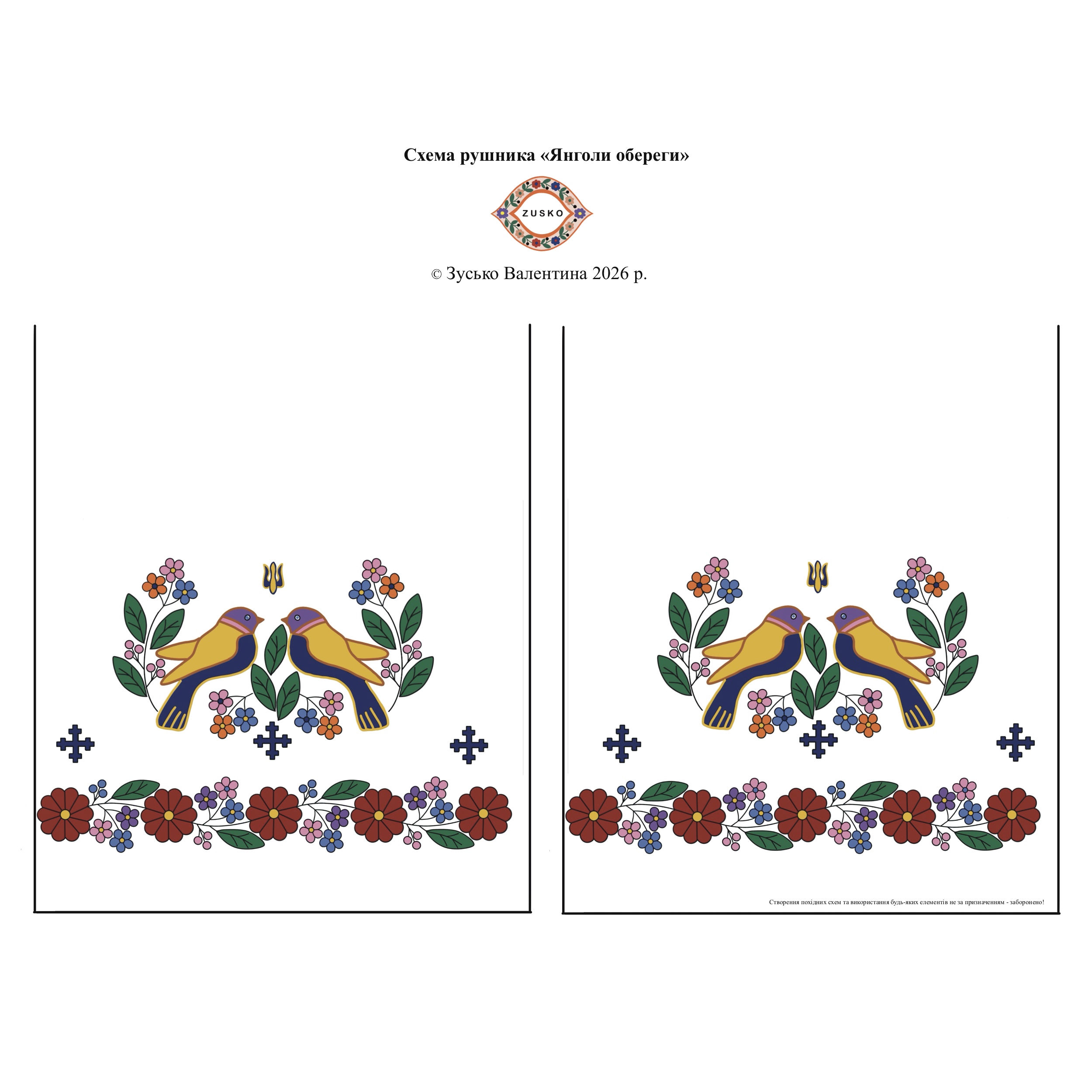 Схема рушника «Янголи обереги»