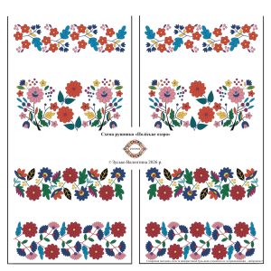 Схема рушника «Поліське озеро»