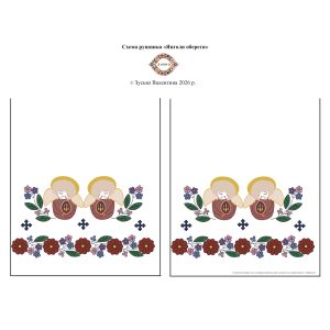 Схема рушника «Янголи обереги»