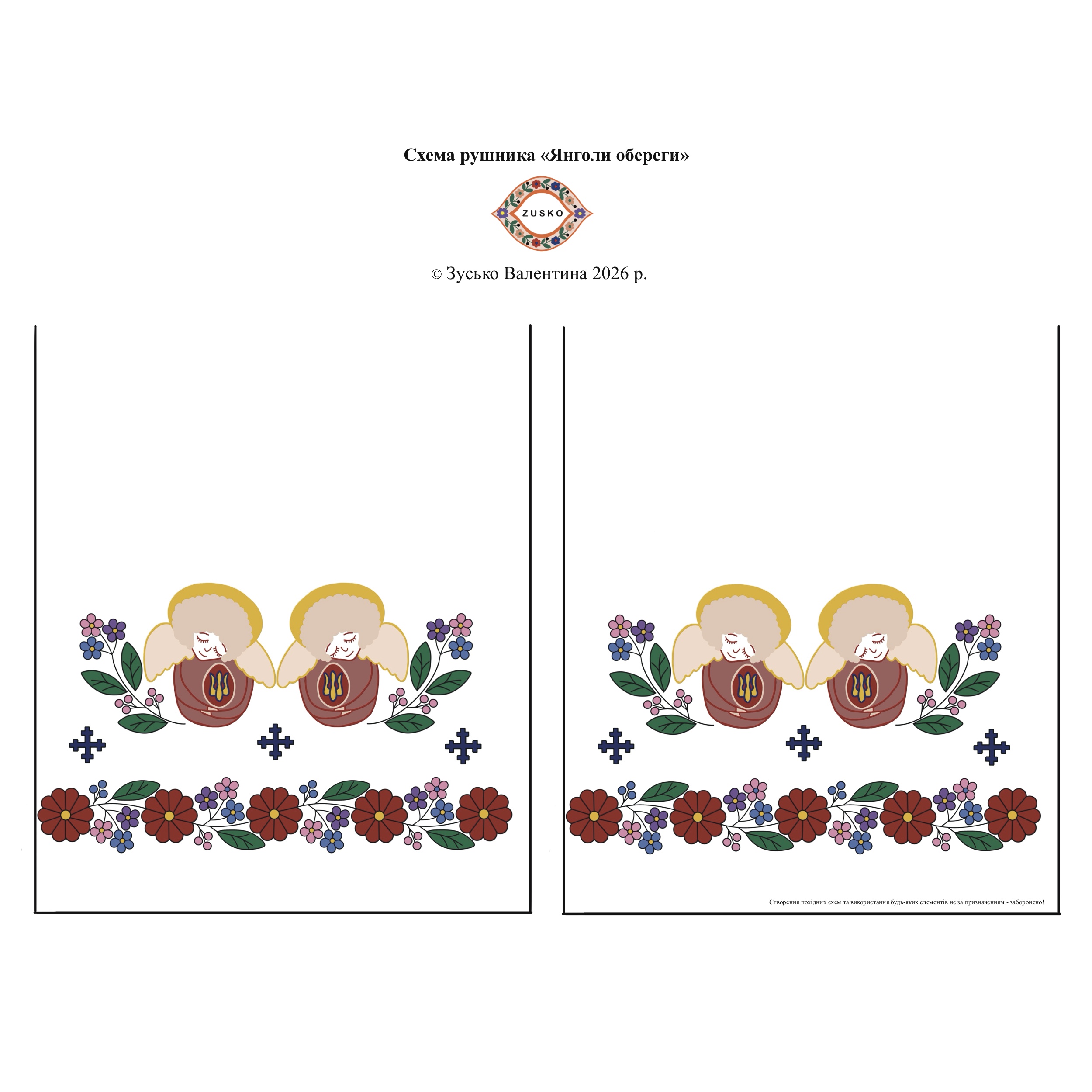 Схема рушника «Янголи обереги» - Зображення 2