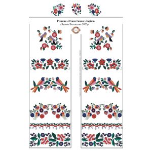 Схема рушника «Птахи Ганни з Заріки»